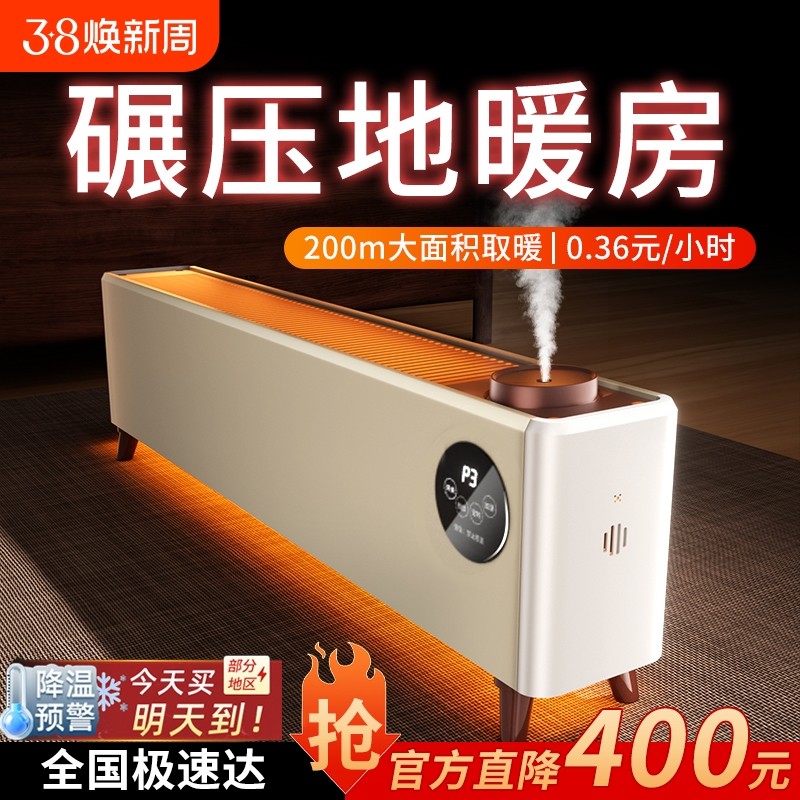 德国家用节能取暖器石墨烯踢脚线速热神器大面积电暖器暖气暖风机