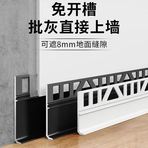 免开槽内嵌铝合金踢脚线嵌入式隐藏批灰地脚线暗装隐形金属贴脚线