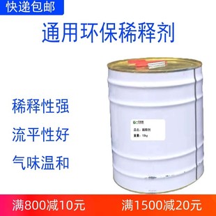 醇酸调和漆磁漆 一力通用油漆稀释剂 氟碳环氧丙烯酸聚氨酯防锈漆