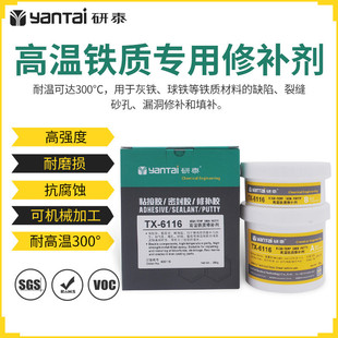 耐高温铁质铜胶螺纹翻修胶水不锈钢修复密封胶铝修补铁金属修补剂