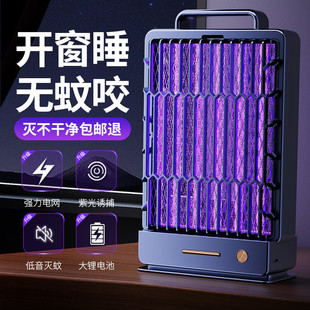 灭蚊灯充电户外灭蚊驱蚊灯光触媒诱蚊驱蚊器 家用电击式