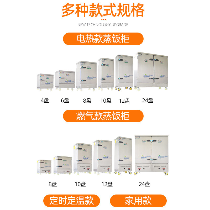 商用蒸饭柜饭店电食堂用蒸饭车6盘8盘馒头米饭馒头燃气蒸饭柜