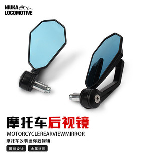 摩托车改装 手把后视镜22MM车把通用复古倒车镜菱形铝合金反光镜