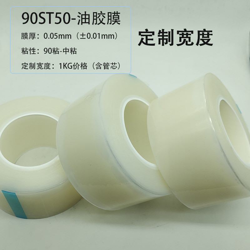 巨扬铝板pe保护膜塑料五金电器不锈钢透明亚克力玻璃包装低中粘膜