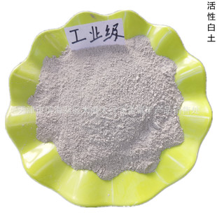批发活性白土吸附性工业级脱色剂废油脱色用高强现货漂白土