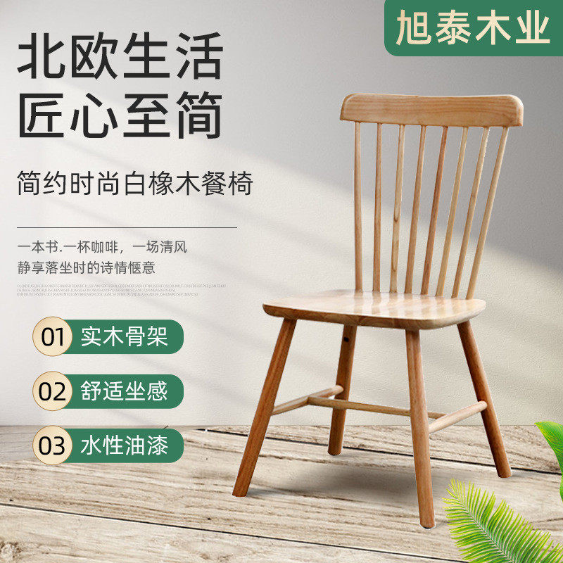 北欧简约餐椅家用餐厅樱桃实木靠背咖啡厅创意网红原木橡木温莎椅