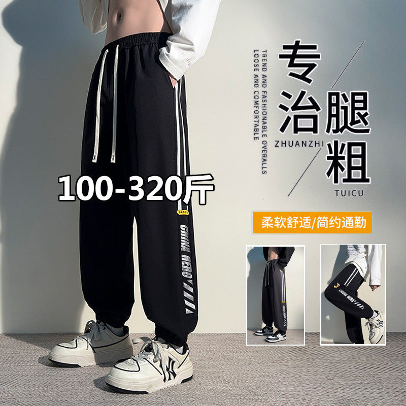 现货青少年运动裤子男春秋新款加肥加大工装裤大码胖子潮牌休闲长