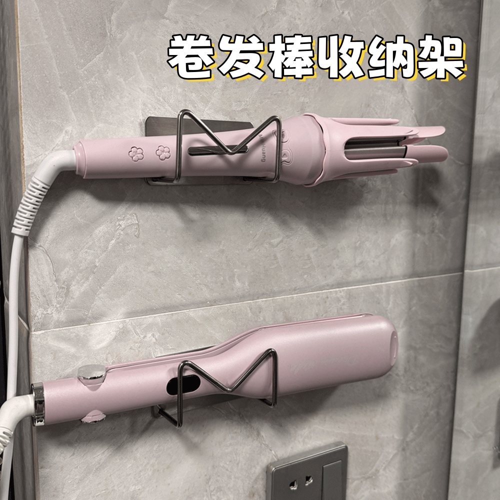 卷发棒防烫收纳架浴室卫生间墙上免打孔壁挂式置物架桌下收纳神器