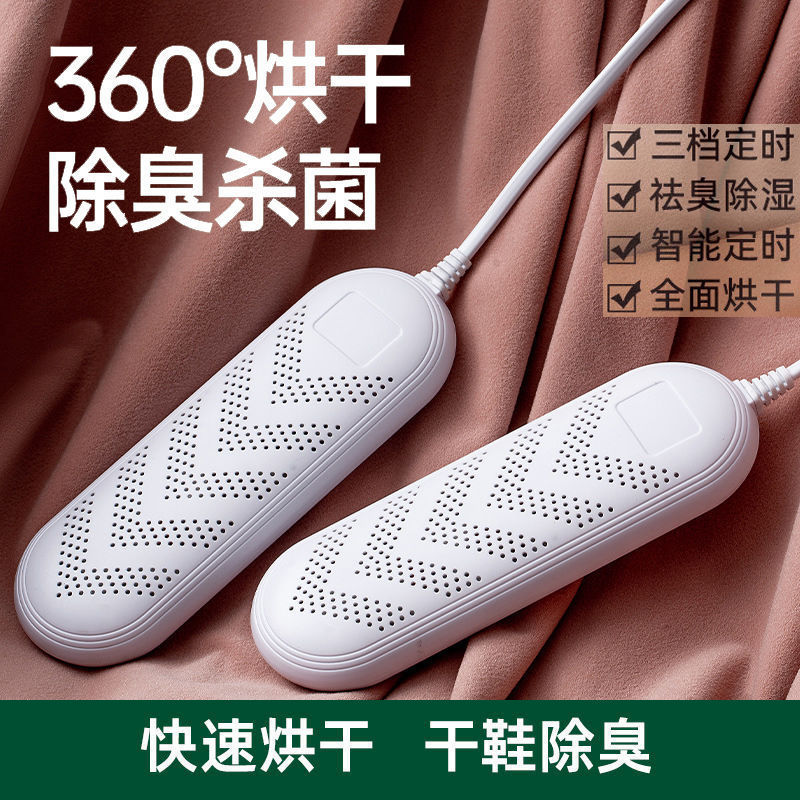 【包邮】烘鞋器家用干鞋器鞋子烘干器烤鞋器鞋子烘鞋器除臭杀菌速