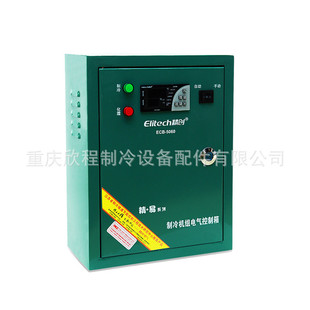 15p 精创电控箱制冷 10p 20p带化霜ecb电控箱冷库机房 5060x