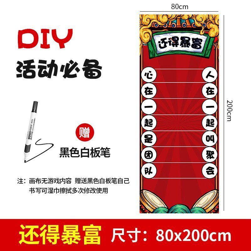 游戏元旦生日滚可乐创意画布活动新年会装饰团建道具圣诞布置