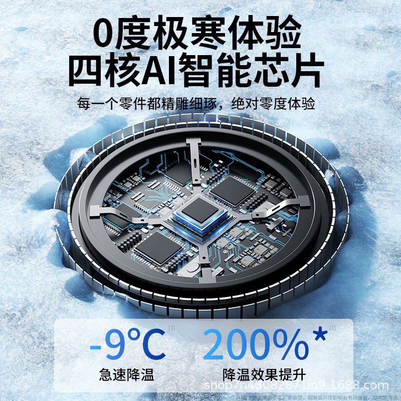 手机散热器15W强效散热结冰半导体制冷炫酷RGB静音磁吸背夹两用