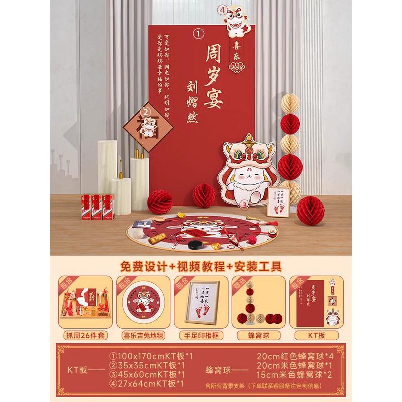 兔气球一周岁生日布置装饰场景背景墙抓周用品创意氛围感道具宝宝