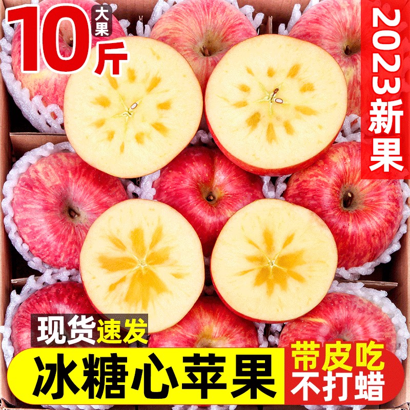 新货冰糖心红富士苹果水果新鲜应当季山西丑萍果整箱平安果10包邮