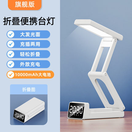 时钟可折叠便携式led护眼台灯闹钟小夜灯宿舍大学生学习阅读专用