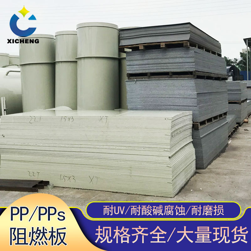 厂家现货生产易焊接纯料阻燃聚丙烯pp板塑料隔板加工板材pvc