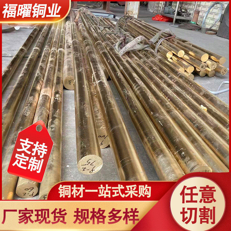 库存充足5-200光亮黄铜车h59黄铜棒锻打棒光h62黄铜棒切割零售,金属材料及制品,铜材,淘宝优惠券,粉丝福利购,淘宝优惠卷