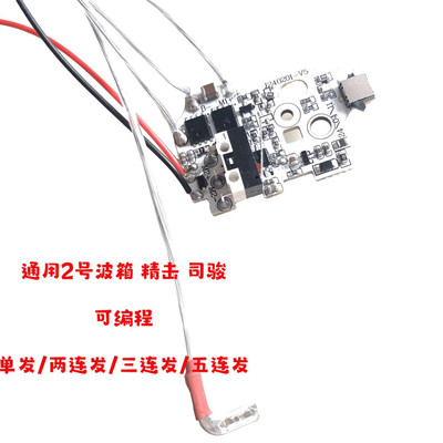 xt火控  全微动自动预供可编程 短路保护电子刹车电子配件2号波