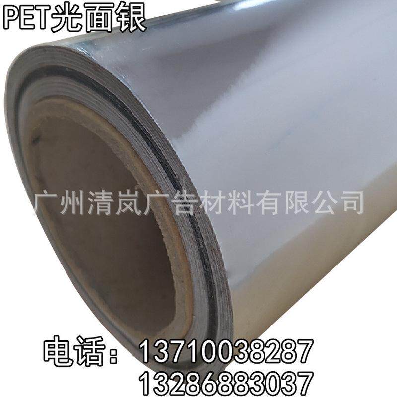 现货新品不干胶光面金银箔可打印亮金亮银pet喷墨胶片广告材料