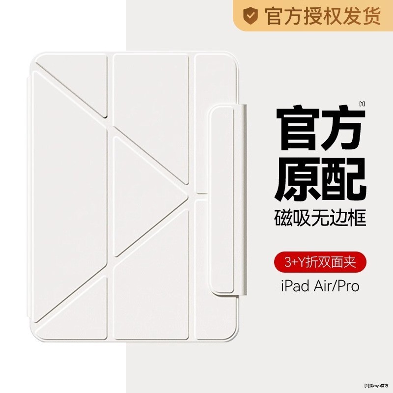 适用iPad保护套iPadair5保护壳2021pro11平板10.9磁吸air4双面夹