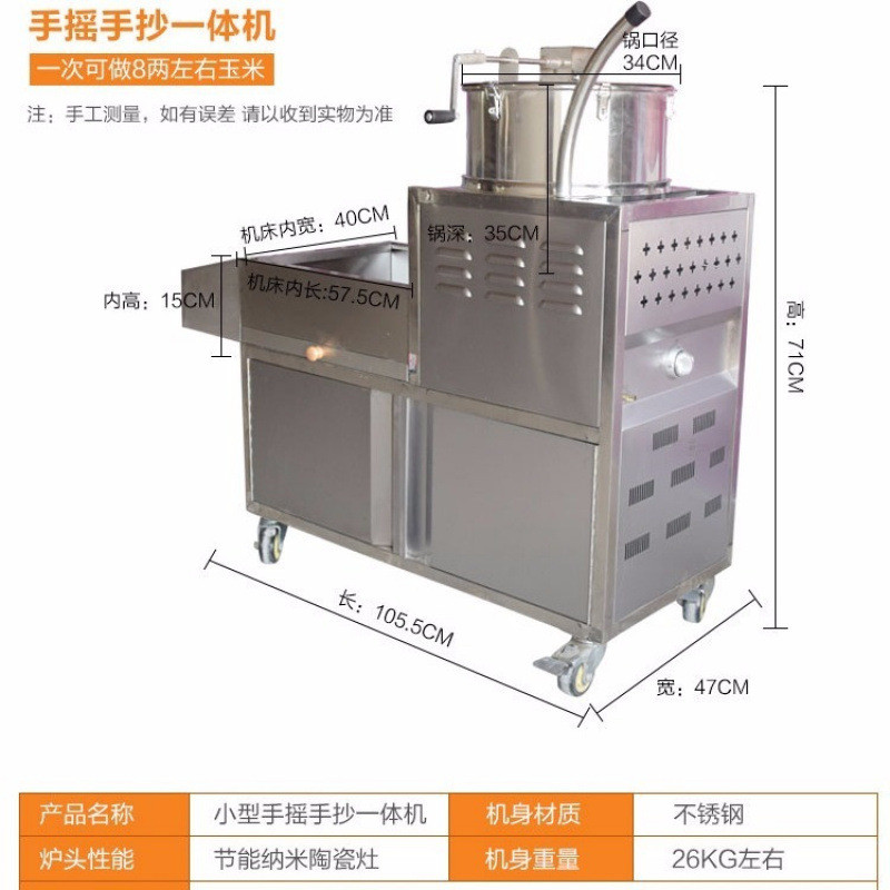 美式球形燃气爆米花机商用全自动电动手抄手摇大型爆米花机器摆摊