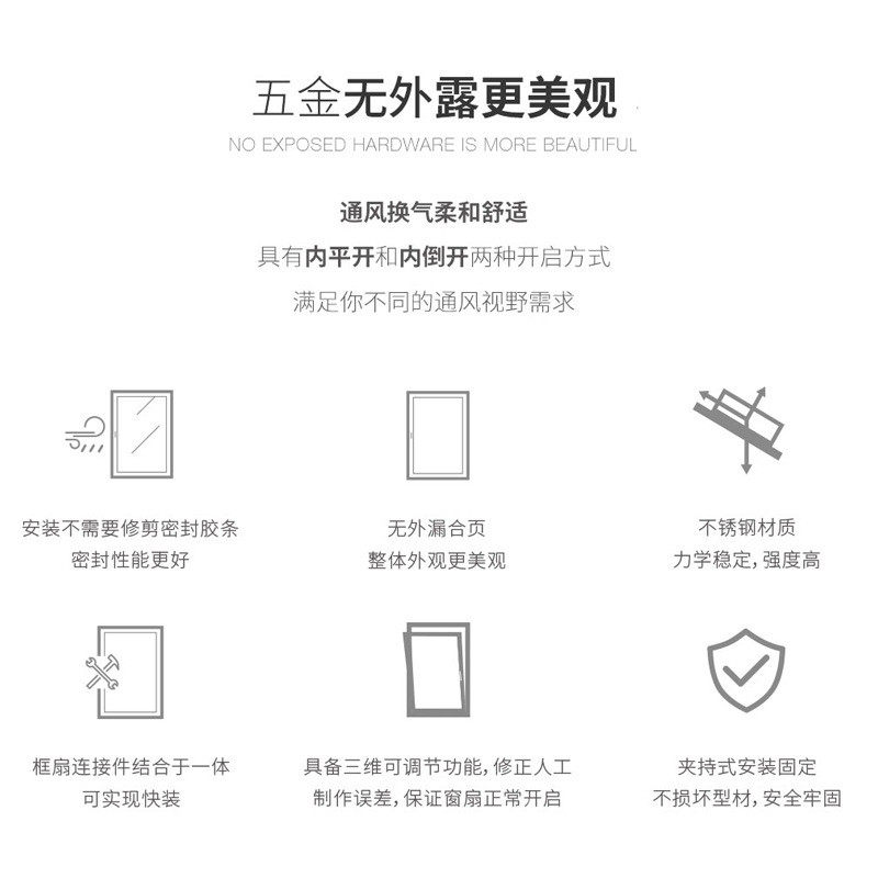 hopo断桥铝窗户框隐藏式平齐扇内开内倒窗90度开启厂家批发