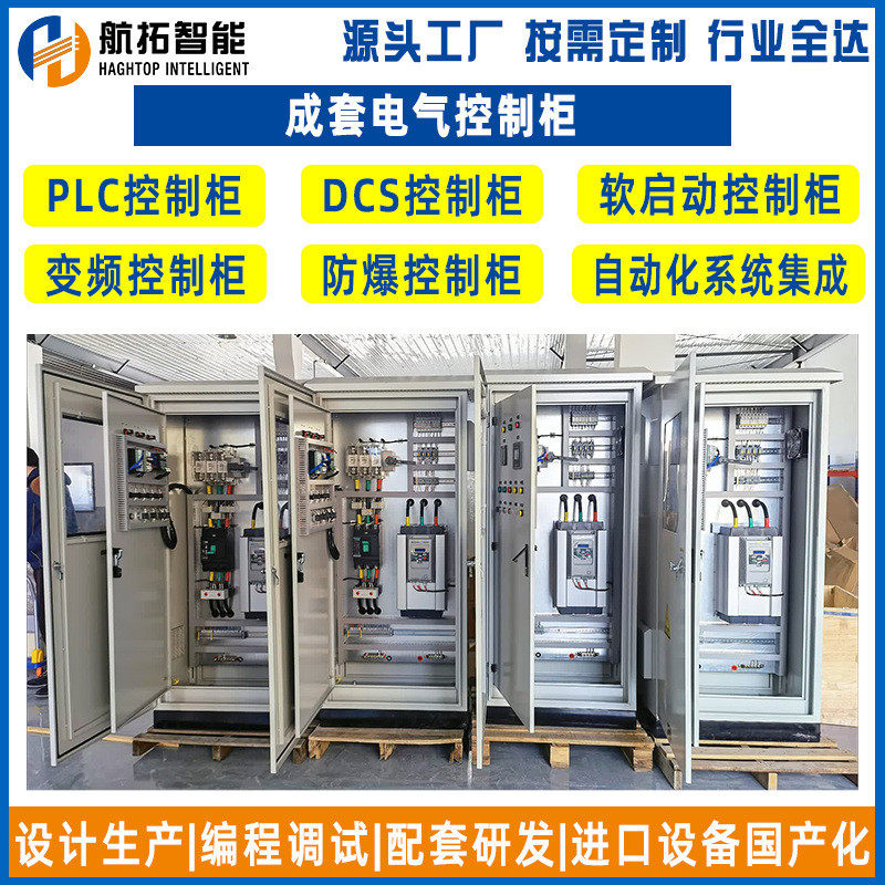 软启动电气控制柜风机软启动柜水泵软启动成套电控柜变频控制柜,电子/电工,强电布线箱,淘宝优惠券,粉丝福利购,淘宝优惠卷