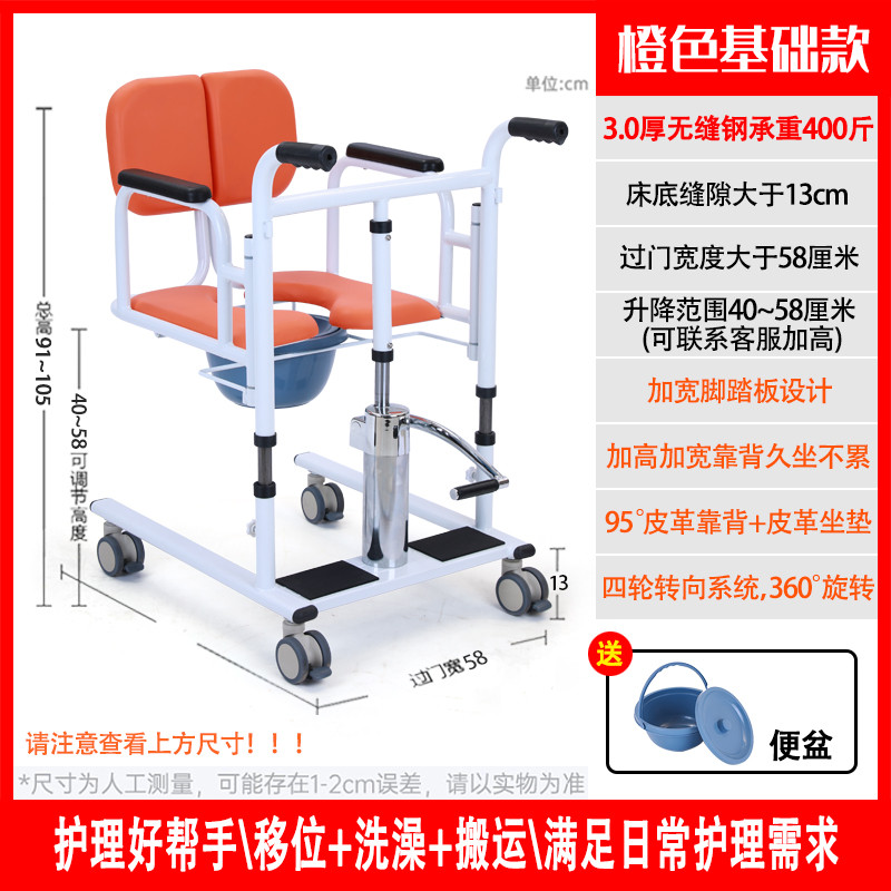 a*液压护理移位器老人病人多功能移位机多功能家用升降洗澡椅护理