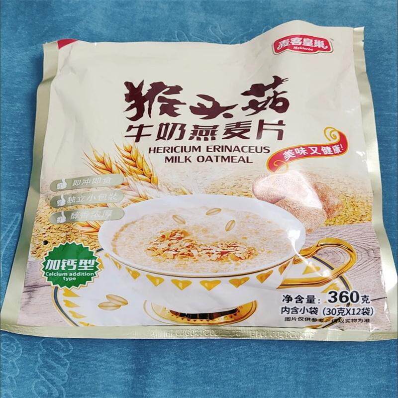 新货【猴头菇牛奶燕麦片】营养麦片免煮冲泡速溶即食晚餐代餐冲饮