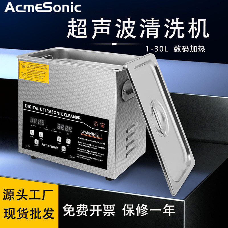 爱科米工业超声波清洗机实验室小型大功率五金汽配除油模型清洗器