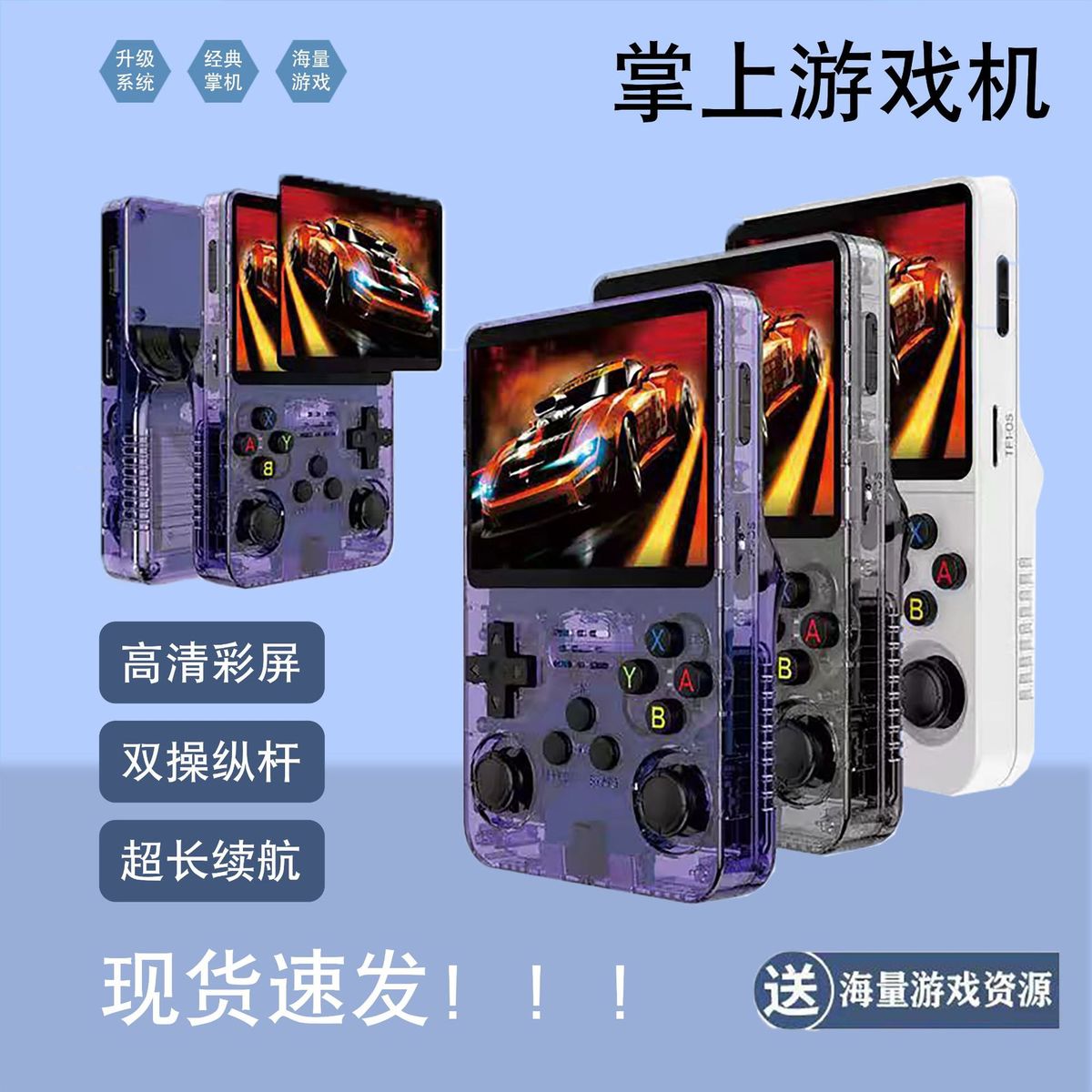 跨境r36s掌机游戏机童年怀旧便携PSP掌上游戏机FC经典家用游戏机