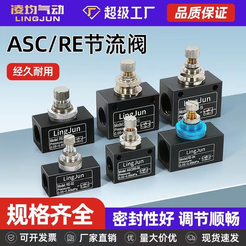 气动ASC100单向节流阀200一进一出RE可调速流量控制阀KLA06/08/10