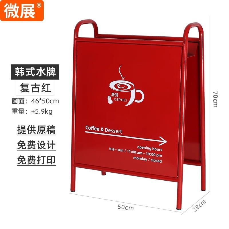 户外防风立牌咖啡店立牌广告牌展示牌门口指示牌营业时间展示奶茶