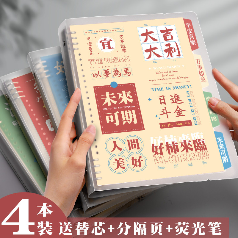 文谷A4活页本夹大学生用小清新简约可爱少女心笔记本子B5大号可拆