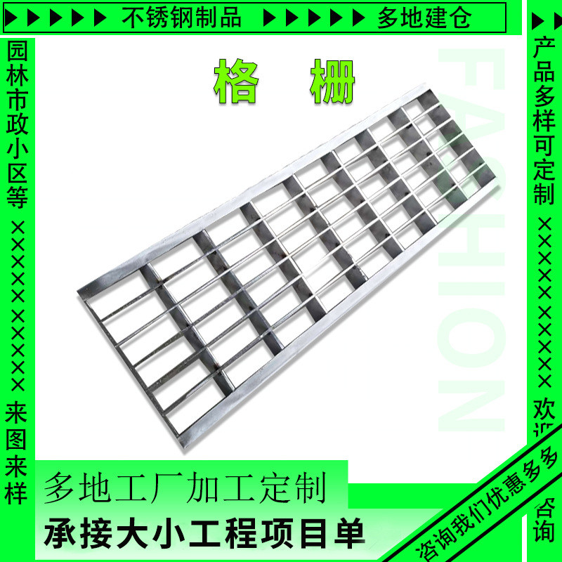 量大价优304不锈钢格栅排水沟U型槽树脂篦子201市政下水道钢格板