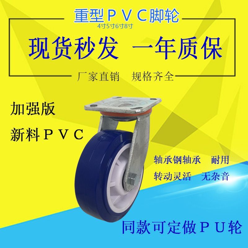 6寸脚轮pvc新料6寸重型工业脚轮4寸5寸8寸万向平板车轮子