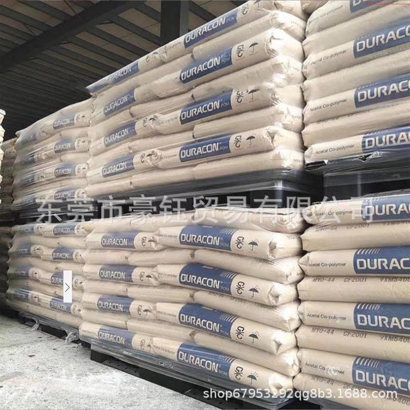 pom 高抗宝理 aw-01 润滑级pom 台湾冲击 耐磨级