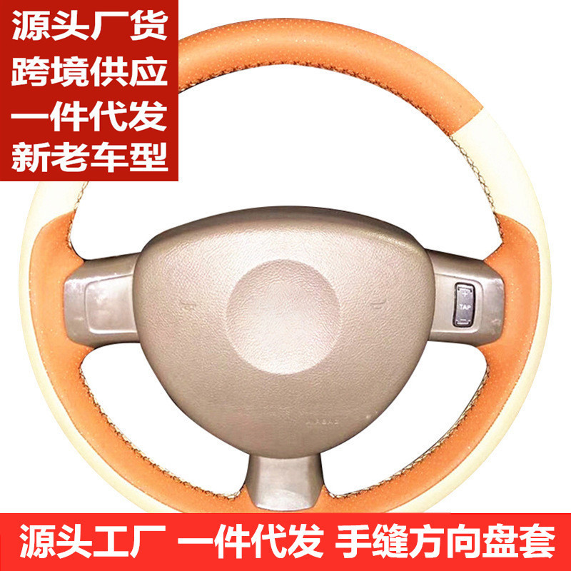 适用于别克昂科威手缝方向盘套新君威威朗英朗GL6GL8车把套手缝