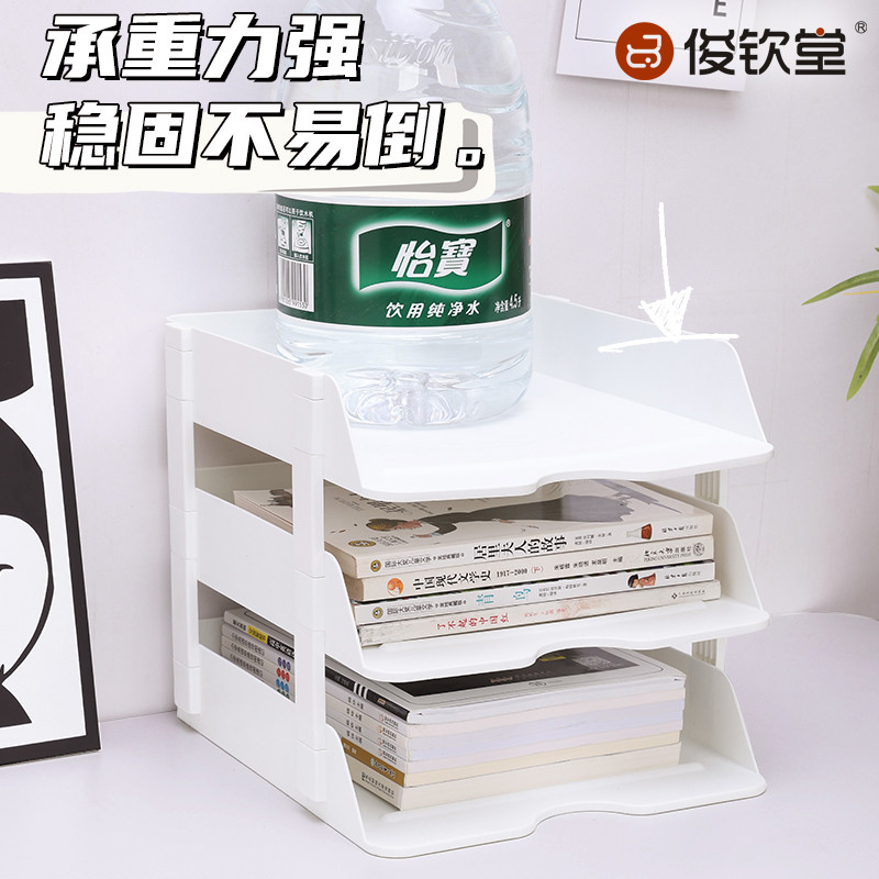 桌面文件收纳架办公室资料置物架多分层a4文件夹档案叠加盒框书架
