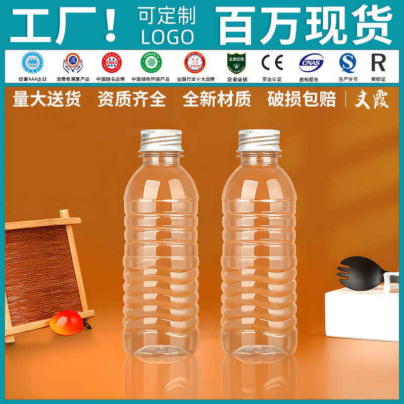 300ml一次性瓶子塑料透明pet空果汁饮料牛奶豆浆凉茶酸梅汤包装瓶,包装,塑料瓶,淘宝优惠券,粉丝福利购,淘宝优惠卷