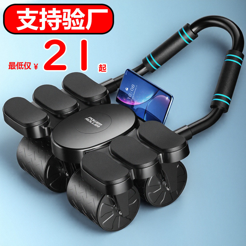 四轮健腹轮自动回弹练腹肌马甲线神器瘦肚子卷腹轮运动健身器材