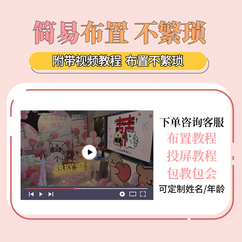 求婚室内布置浪漫表白高级感线条小狗场景装饰全套气球简约kt板
