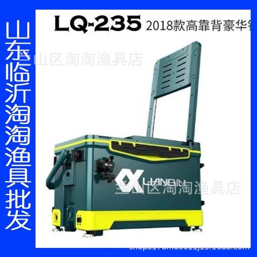 连球钓箱235豪华靠背40升降大容量升腿lq-235