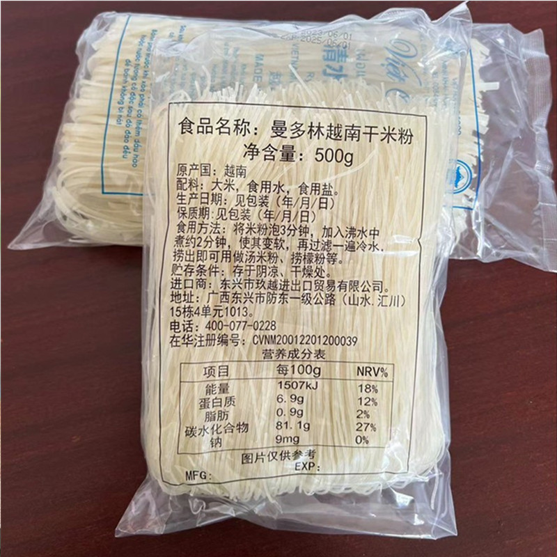 官方旗舰店越南干河粉 宽粉 干米粉 500克一包 包邮