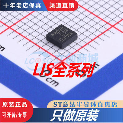 LIS3DHTR  LIS2DH12TR  LIS2DW12TR  STM32F042G6U6/F6P6TR全新原