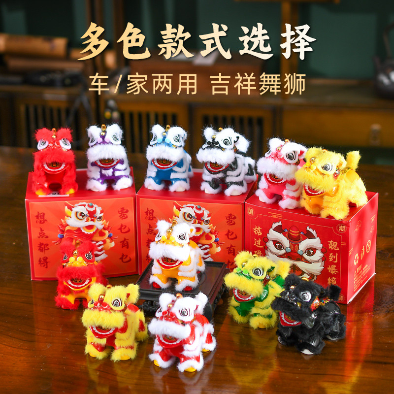 国潮中国风汽车车载醒狮摆件手工非遗舞萌狮网红摆件客厅桌面礼品