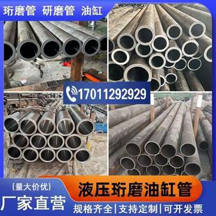 绗磨管油缸管镀铬活塞杆研磨管滚压珩磨钢筒不锈钢珩磨管