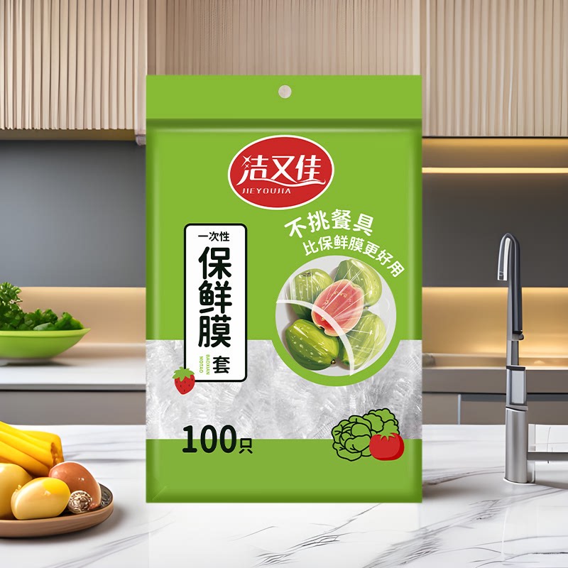 保鲜膜套袋一次性保鲜袋家用加厚食品级冰箱批发自封口碗盖罩批发