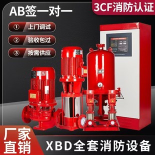 单级消防水泵消防喷淋泵室内外消火栓加压泵消防增压稳压设备 立式
