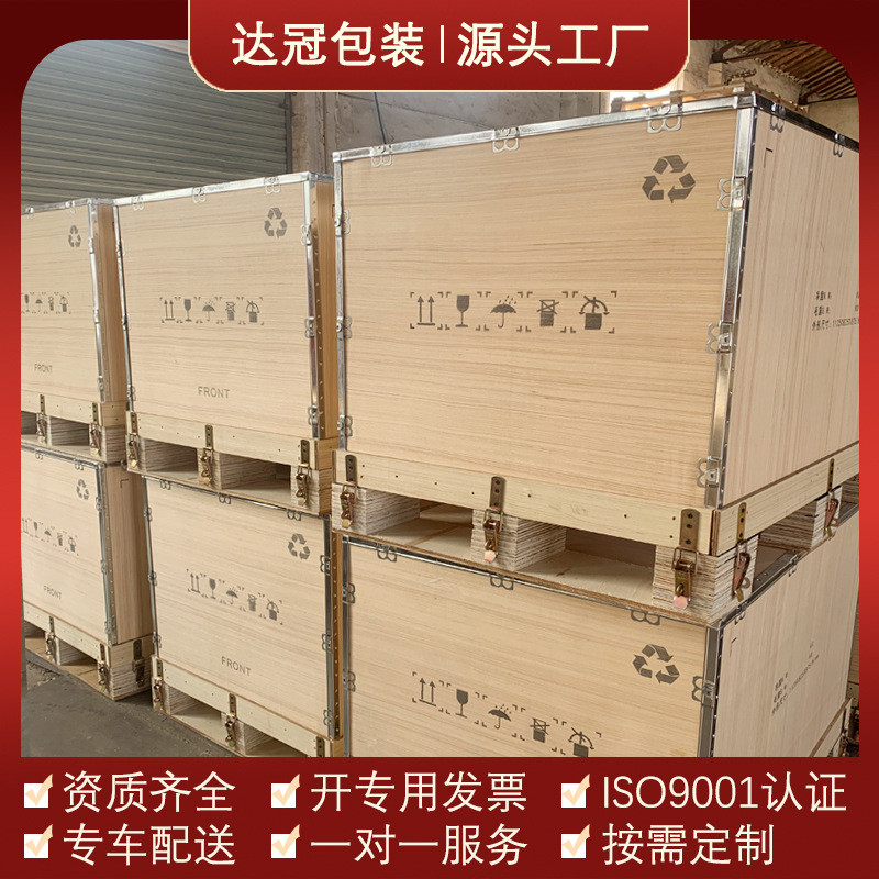 重复使用冠包装钢带木箱可拆卸达免熏蒸胶合板木箱